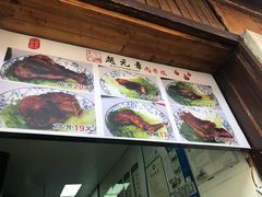 -赵元章肉骨烧(山塘街店)