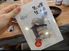 -螺蛳粉先生(蓟门桥店)