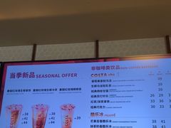 -COSTA COFFEE(联想总部店)