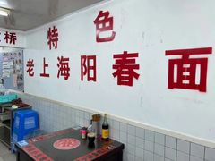 -逸桂禾面馆
