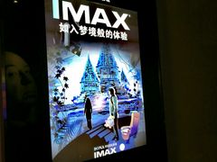 -博纳国际影城IMAX(中央大道店)
