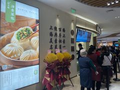 -春风松月楼(七宝万科店)