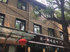 -金枝玉叶上海人家食府(三里河店)