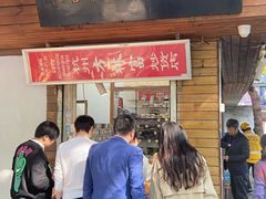 -方林富炒货店(西溪路78号本人店)