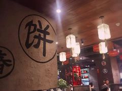 大堂-满园烤鸭·春饼(太原街万达店)