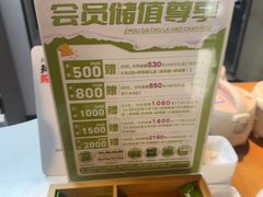 -周大厨辣椒炒肉(巨龙路店)