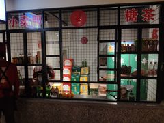 -那些年记忆烧烤