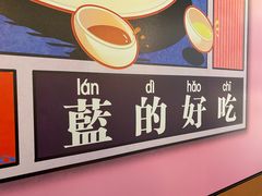 -Asianplus海蓝鸡饭