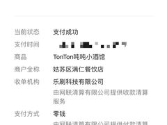 -Ton Ton吨吨小酒馆Live(观前街店)