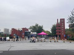 -首都师范大学(良乡校区)