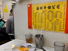 -澳洲牛奶公司(佐敦店)