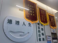 -通透堂中医·精准推拿(万科云城分院)