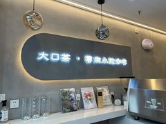 门面-喝客咖啡·柠檬大口茶(东大路店)