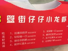 -簋街仔仔小龙虾(簋街二店)