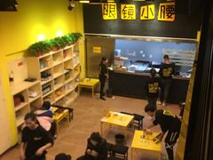 -望京小腰(北京总店)