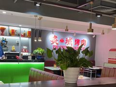 -炙城·韩式烤肉(南京东路店)