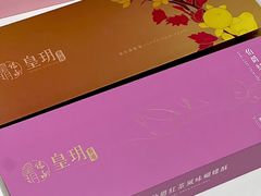 -皇玥(尖沙咀店)