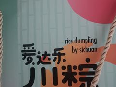 -爱达乐面包生日蛋糕(郫县时代天街店)