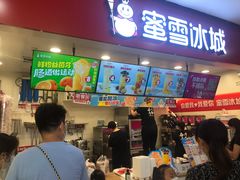 -蜜雪冰城(武进区吾悦店)