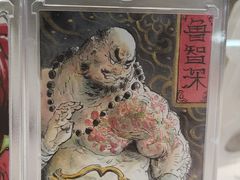 -中福古玩城(浙江中路店)