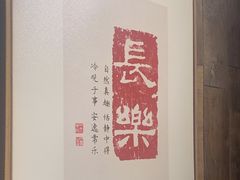 -邈墨茶馆(大兜路1号店)