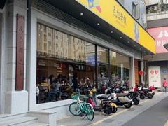 -民信老铺(人民路店)