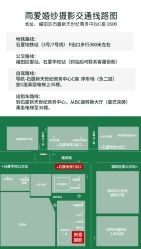 -皇室米澜摄影工作室(宝安店)