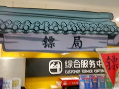 -苏宁易购(成都春熙路店)