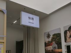 -方快-照相馆(丁香国际店)