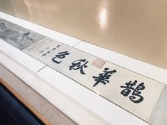 -中国湖笔博物馆(莲花庄路)
