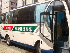 -广州广钢新城医院-体检科