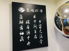 -梵云依家小冒菜(新街口总店)