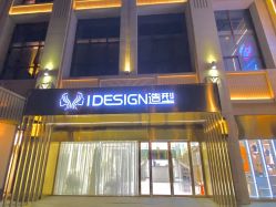 -IDESIGN艾迪赛 美学