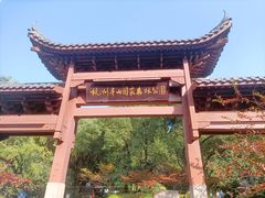 -杭州半山国家森林公园