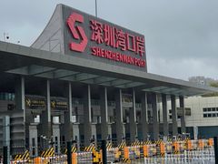 -四葉寿司·城市景观(深圳湾1号店)