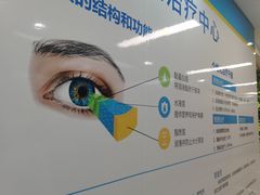 -美尔目眼科·近视手术·儿童近视(定慧店)