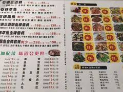 -蜀留香石锅鱼(六顺街店)