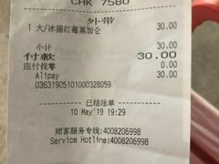 账单-星巴克(上海虹桥站2A检票口)