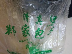 -郑家包子牛肉拉面(尚勤路店)