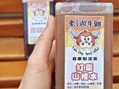 -老day牛杂(官也街总店)
