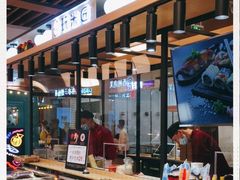 -玩米匠(寿司·刺身·金水正弘城店)