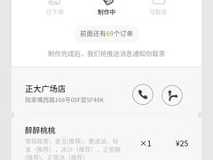 -喜茶(上海正大广场店)