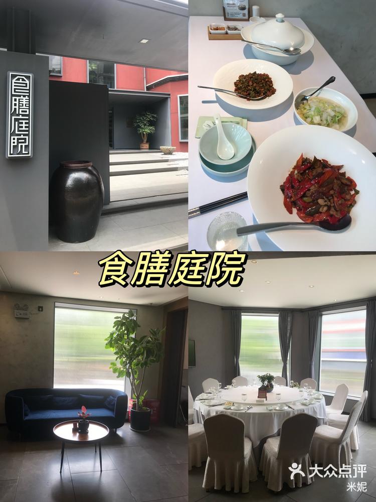 食膳庭院图片