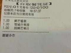 android_upload_pic-Mr.Fruits水果先生(北京市百货大楼店)