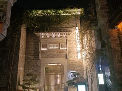 -竹里馆·淮扬菜·功夫茶(老门东店)