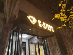 -G-STEPS舞蹈工作室