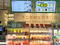 -花园饼屋·吐司蛋糕面包(星海店)