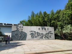 -陈云纪念馆