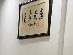 -华兴街自力面店