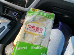 -中粮丰通（北京)食品有限公司